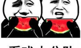 搞笑沙雕吃瓜娱乐图片,搞笑图片带你笑出腹肌